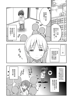 Page 4 of Dare Tomo Pea ni Narenakatta node Yasashii Sensei to Sekkusu Jisshu shimashita | 因為在分組時落單了所以我就和溫柔的老師進行了性交實習。
