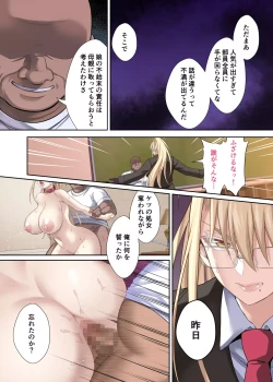 Page 8 of Erika to Mariya Chinpo Cleaner Oyako no Koufuku na Shin Seikatsu