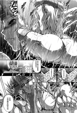 Page 15 of Solo Hunter no Seitai WORLD 7