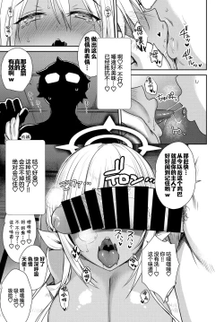 Page 14 of Tonari no Succubus-chan Gaiden