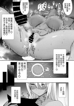 Page 28 of Tonari no Succubus-chan Gaiden