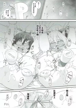 Page 24 of P.P.P P-kun to Pakopako Party