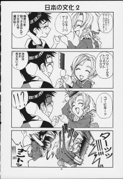 Page 32 of SOYOSOYO'S WORKS 4