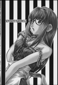 Page 71 of SOYOSOYO'S WORKS 4