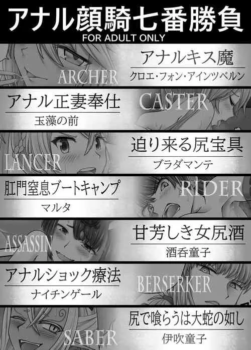 Download Anal Ganki Nanaban Shoubu