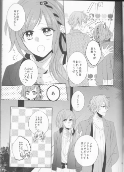 Page 10 of endless(Collar x Malice]