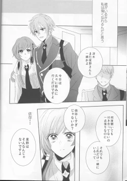 Page 17 of endless(Collar x Malice]