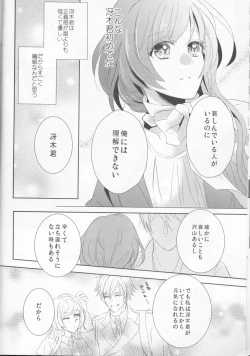 Page 21 of endless(Collar x Malice]