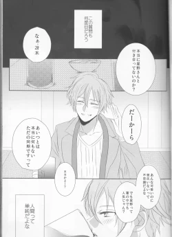 Page 30 of endless(Collar x Malice]