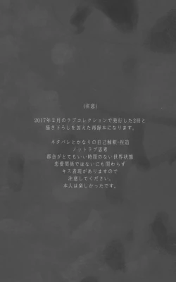 Page 4 of endless(Collar x Malice]