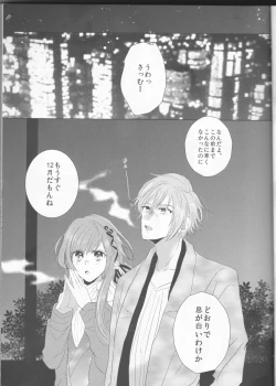 Page 8 of endless(Collar x Malice]