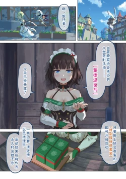 Page 2 of 蒙德温泉节