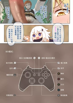 Page 8 of 蒙德温泉节