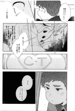 Page 10 of Paranoia Monsters