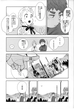 Page 21 of Paranoia Monsters