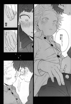 Page 28 of Paranoia Monsters