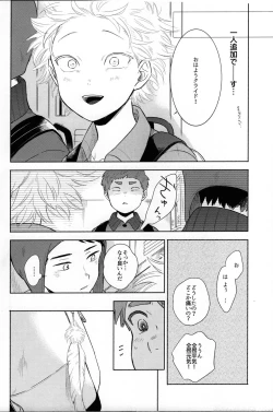 Page 34 of Paranoia Monsters