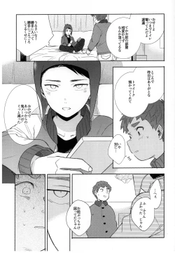 Page 41 of Paranoia Monsters