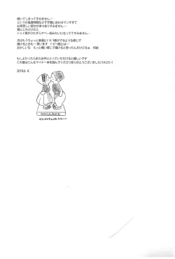 Page 43 of Paranoia Monsters