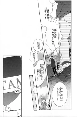 Page 8 of Paranoia Monsters