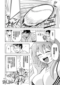 Page 26 of Ore no Imo Oto | 我的娣娣