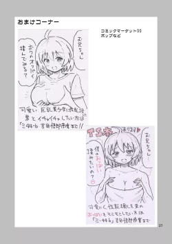 Page 29 of Ore no Imo Oto | 我的娣娣