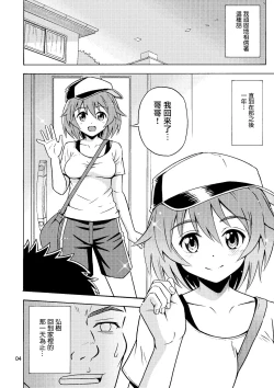 Page 6 of Ore no Imo Oto | 我的娣娣