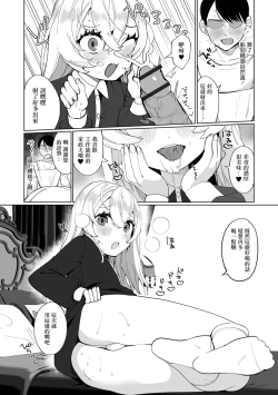 Page 10 of Kocchi Muite Kaseifu-san!