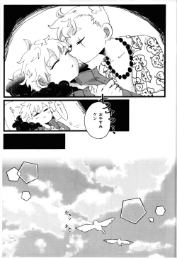 Page 10 of MORNING! MY DREAM