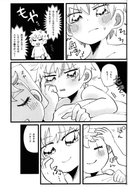 Page 14 of MORNING! MY DREAM