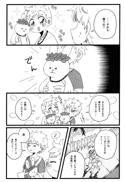 Page 17 of MORNING! MY DREAM