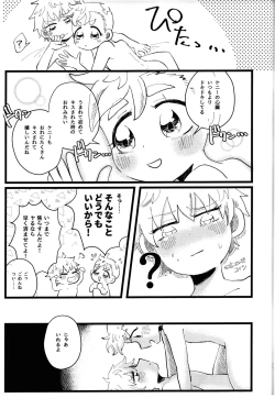 Page 24 of MORNING! MY DREAM