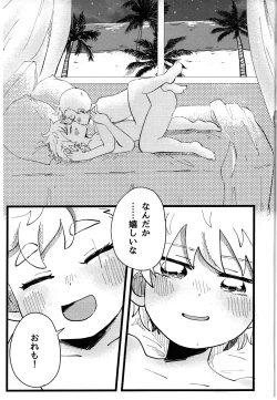 Page 26 of MORNING! MY DREAM