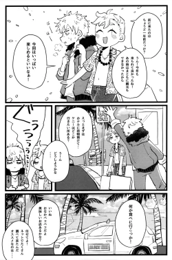 Page 5 of MORNING! MY DREAM