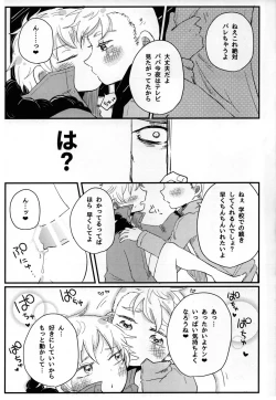 Page 6 of Musuko no Koto o Omou to Yoru mo Nemurenai Genkaku Papa ga Hattenjou de Mesugao Sarashiteru tte Hontou desu ka?