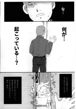 Page 7 of Musuko no Koto o Omou to Yoru mo Nemurenai Genkaku Papa ga Hattenjou de Mesugao Sarashiteru tte Hontou desu ka?