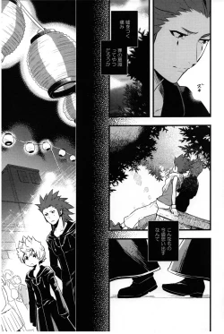 Page 10 of ice cream syndrome