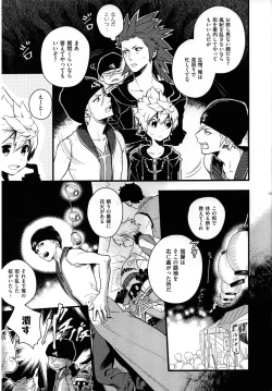 Page 12 of ice cream syndrome