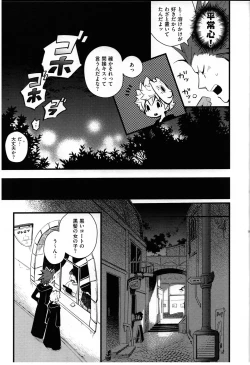 Page 18 of ice cream syndrome