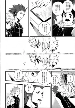 Page 19 of ice cream syndrome