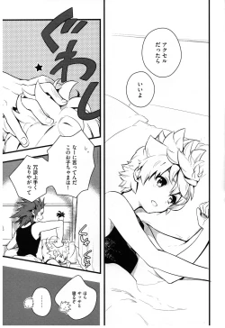 Page 30 of ice cream syndrome