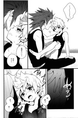 Page 39 of ice cream syndrome