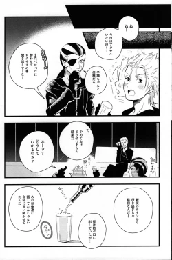 Page 45 of ice cream syndrome