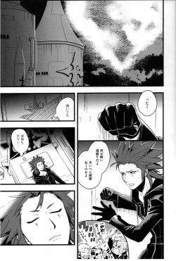 Page 4 of ice cream syndrome