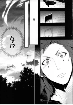 Page 6 of ice cream syndrome