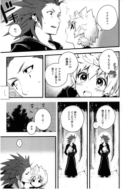 Page 8 of ice cream syndrome