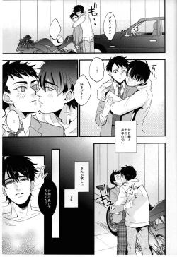 Page 10 of Spicy milk