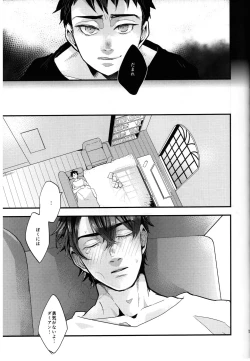 Page 12 of Spicy milk