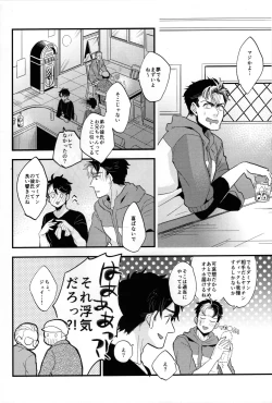 Page 13 of Spicy milk