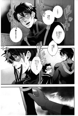 Page 18 of Spicy milk